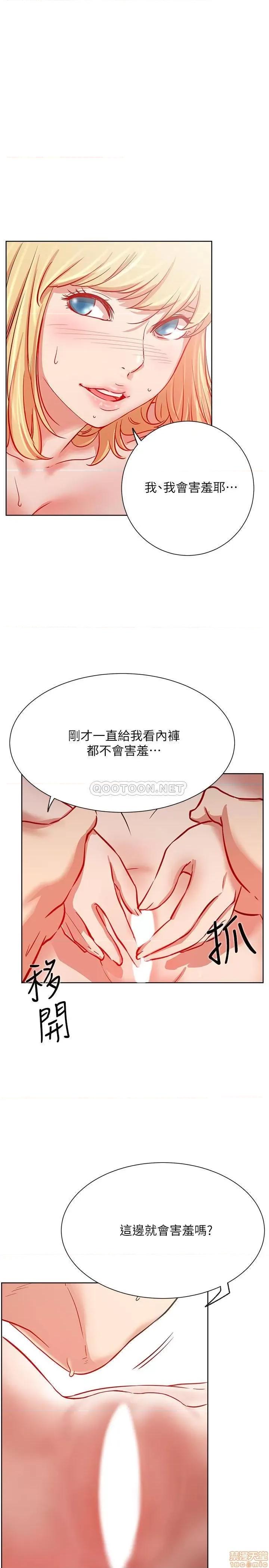 网红私生活 网红私生活 16 第25页