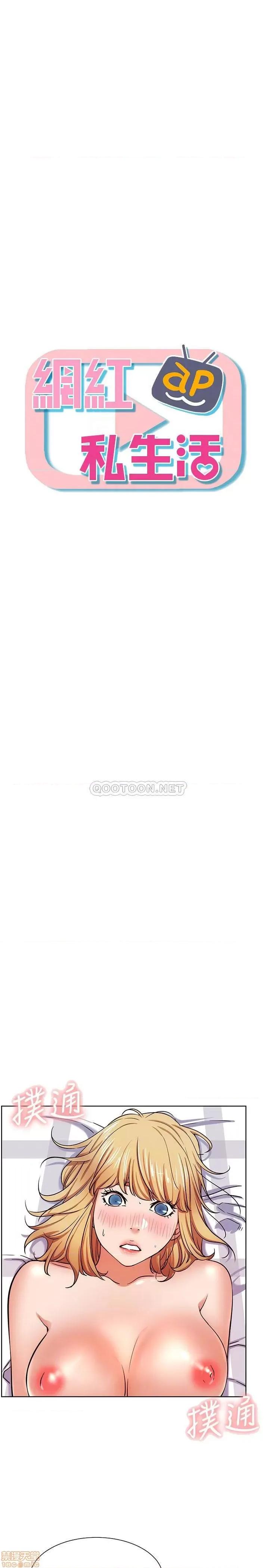 网红私生活 网红私生活 17 第4页