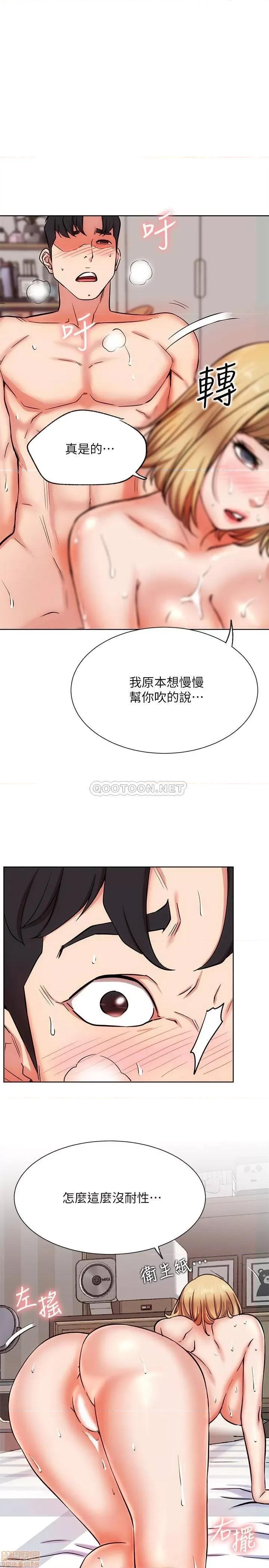 网红私生活 网红私生活 17 第20页
