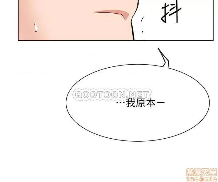 网红私生活 网红私生活 17 第22页