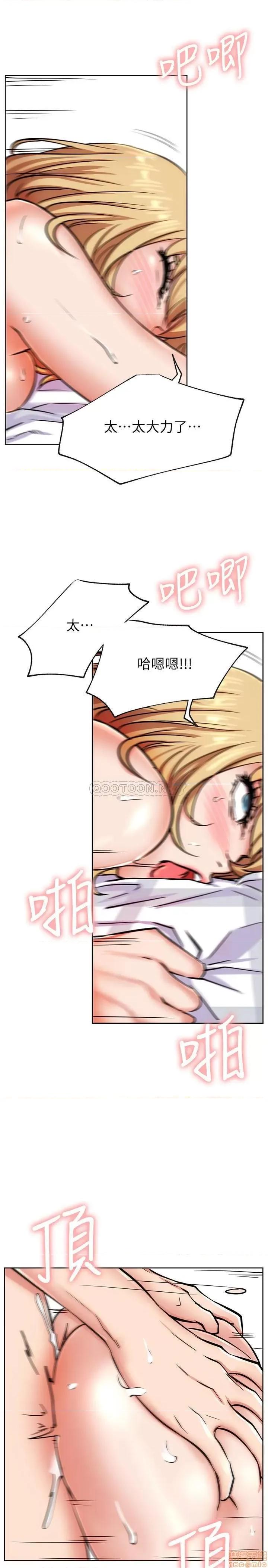 网红私生活 网红私生活 17 第27页