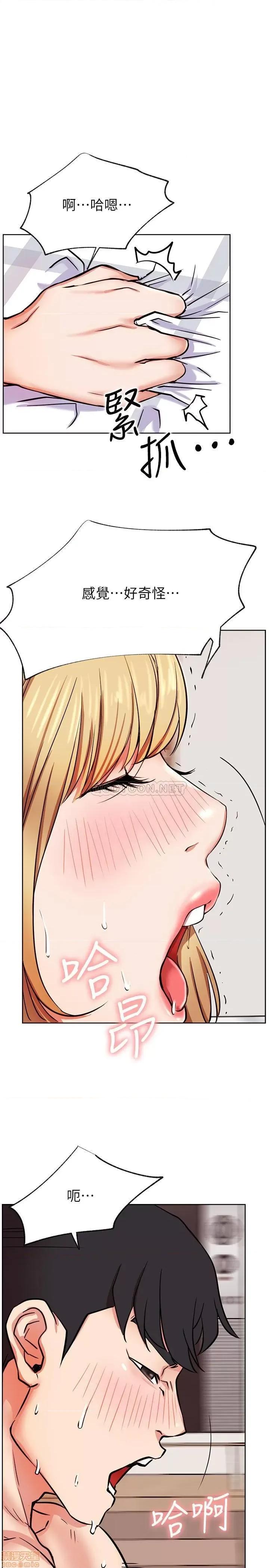 网红私生活 网红私生活 17 第30页