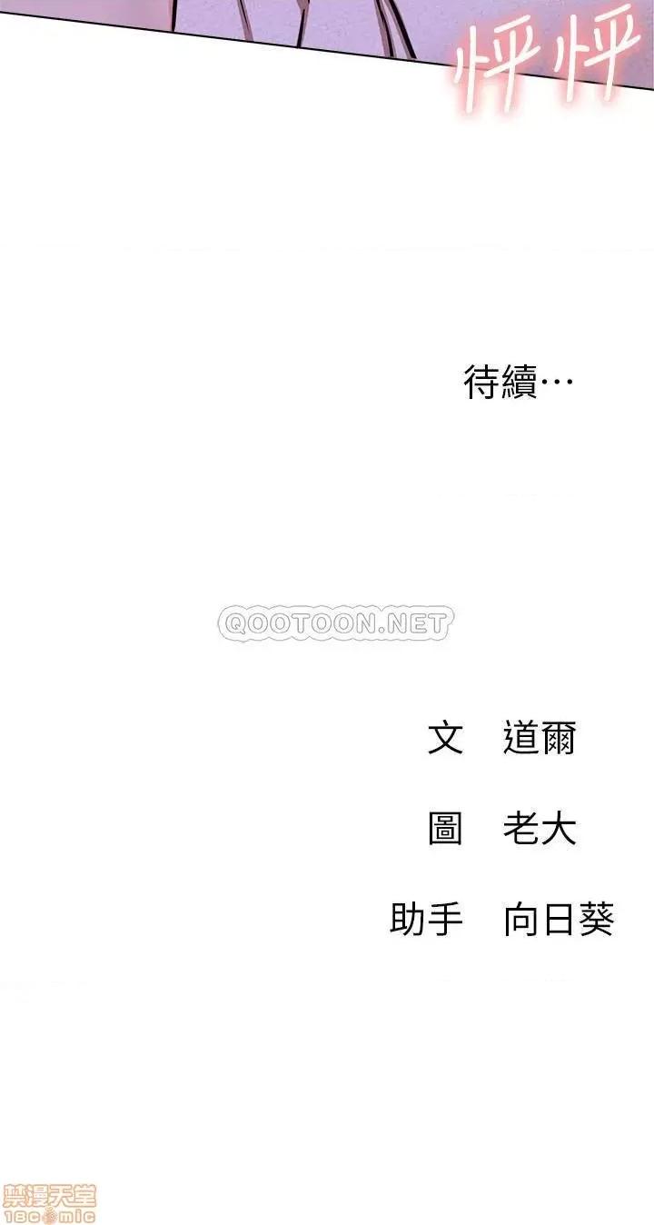 网红私生活 网红私生活 17 第40页