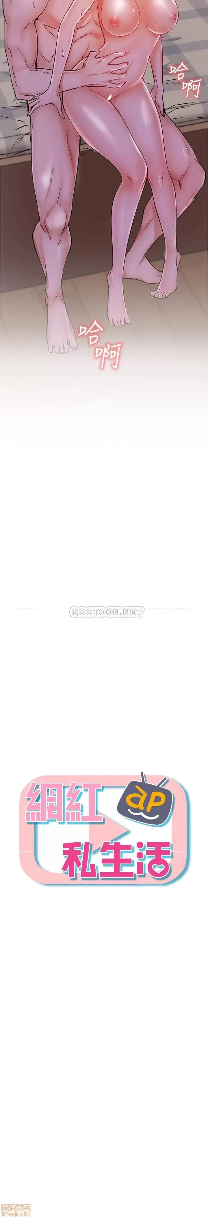 网红私生活 网红私生活 18 第2页