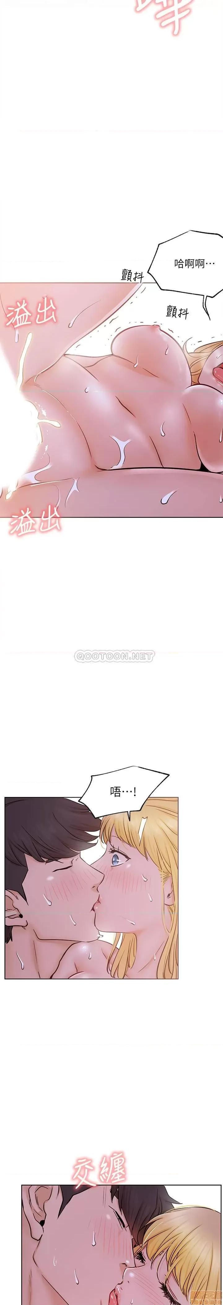 网红私生活 网红私生活 18 第22页