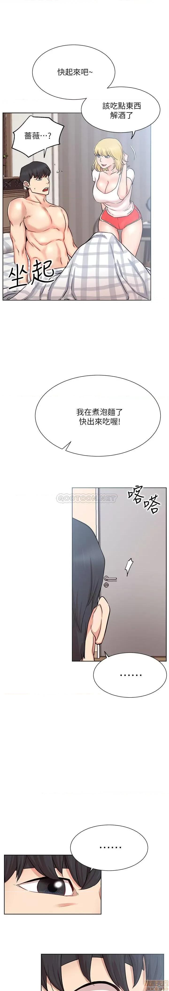 网红私生活 网红私生活 18 第27页
