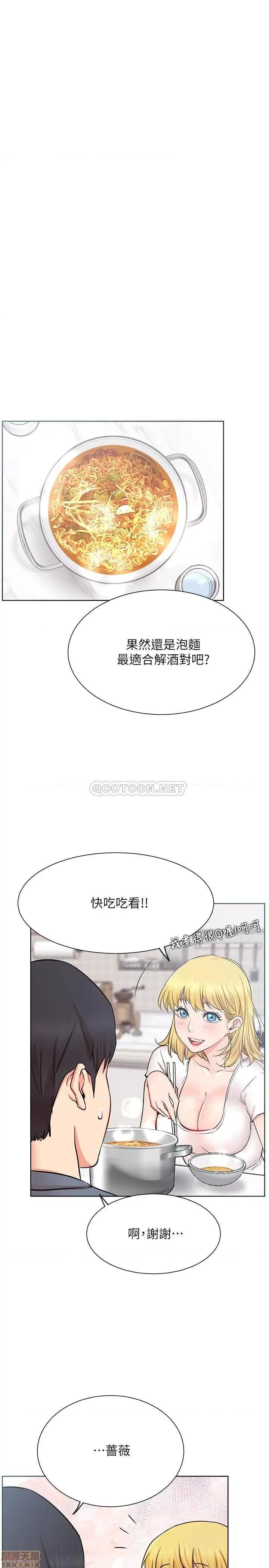 网红私生活 网红私生活 18 第31页