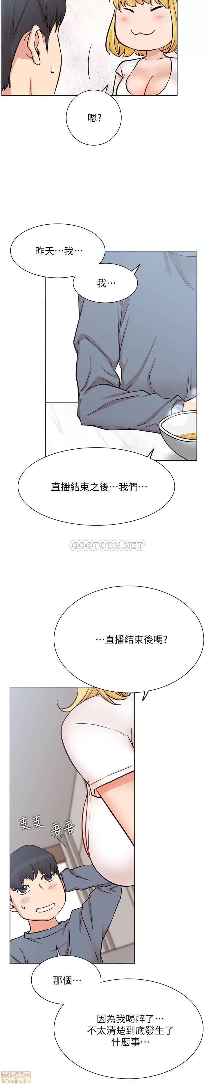 网红私生活 网红私生活 18 第32页