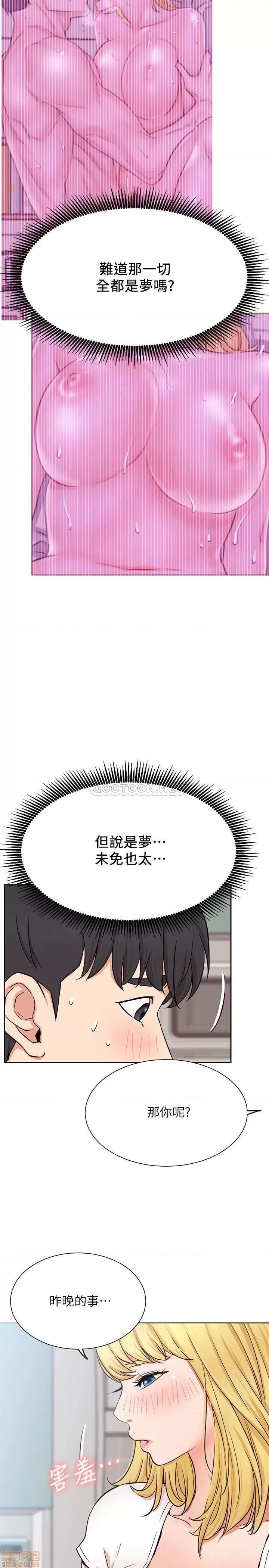 网红私生活 网红私生活 18 第34页