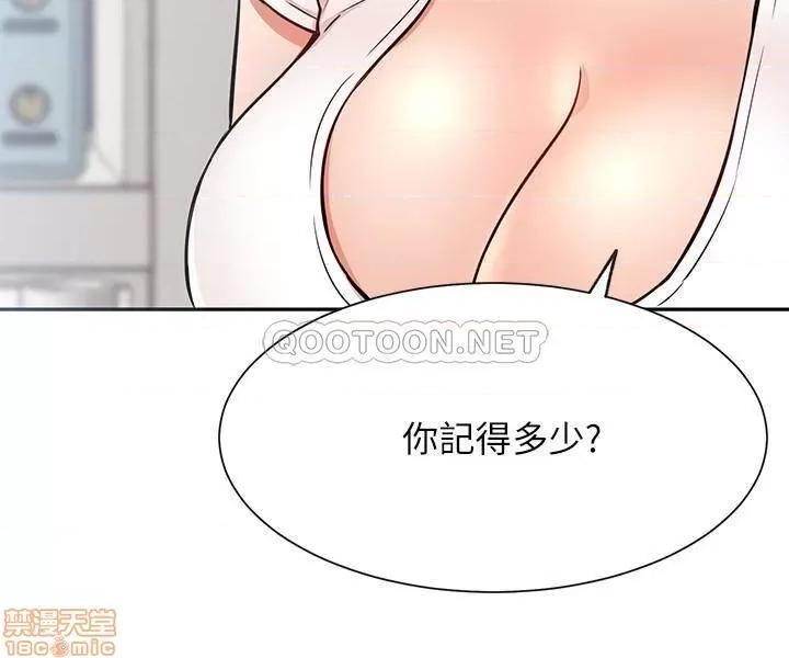 网红私生活 网红私生活 18 第35页