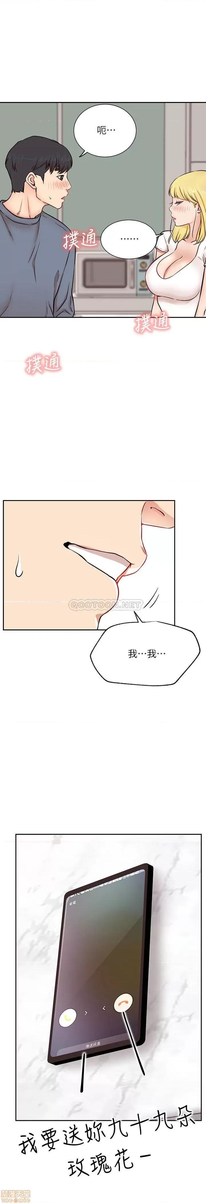 网红私生活 网红私生活 18 第36页