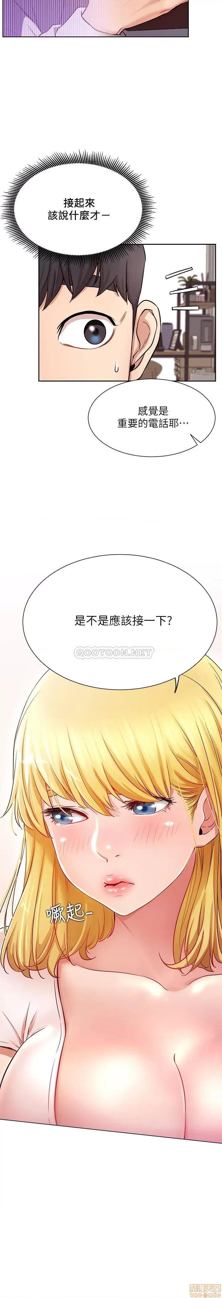 网红私生活 网红私生活 19 第5页