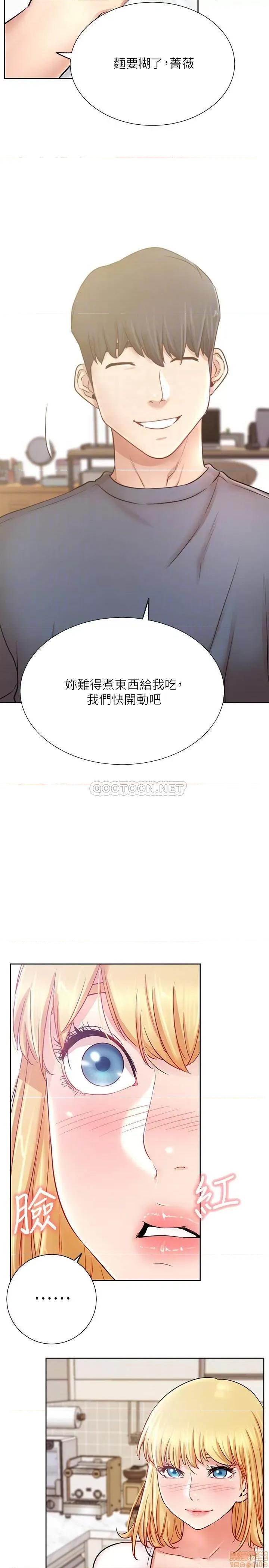 网红私生活 网红私生活 19 第7页