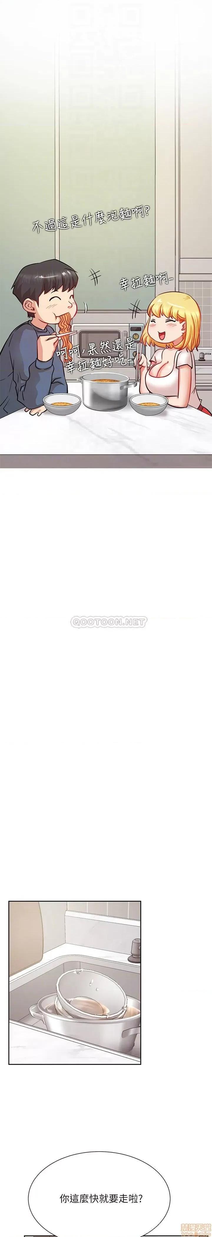 网红私生活 网红私生活 19 第9页