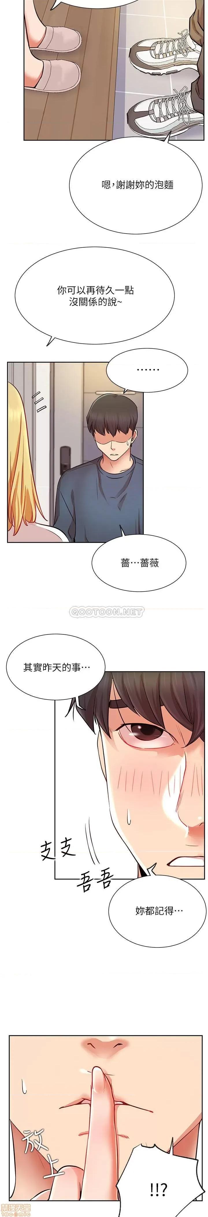 网红私生活 网红私生活 19 第10页