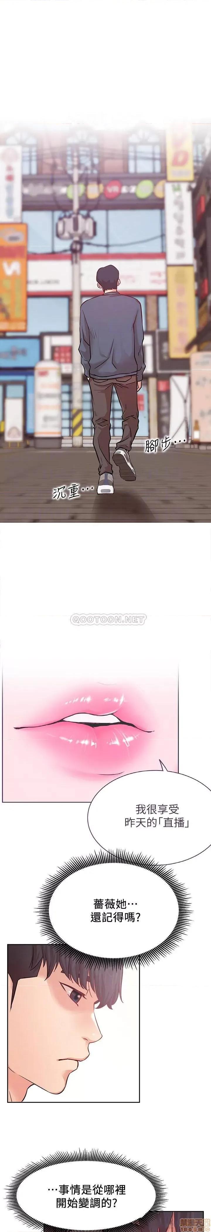 网红私生活 网红私生活 19 第15页