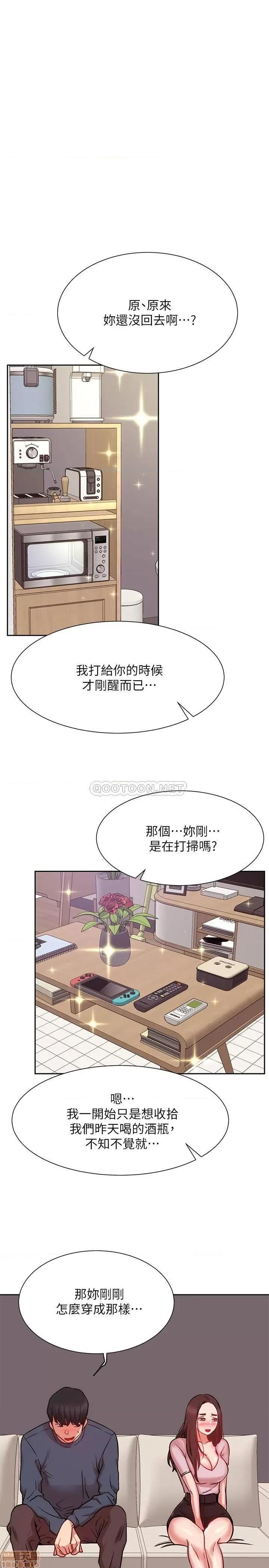 网红私生活 网红私生活 19 第22页