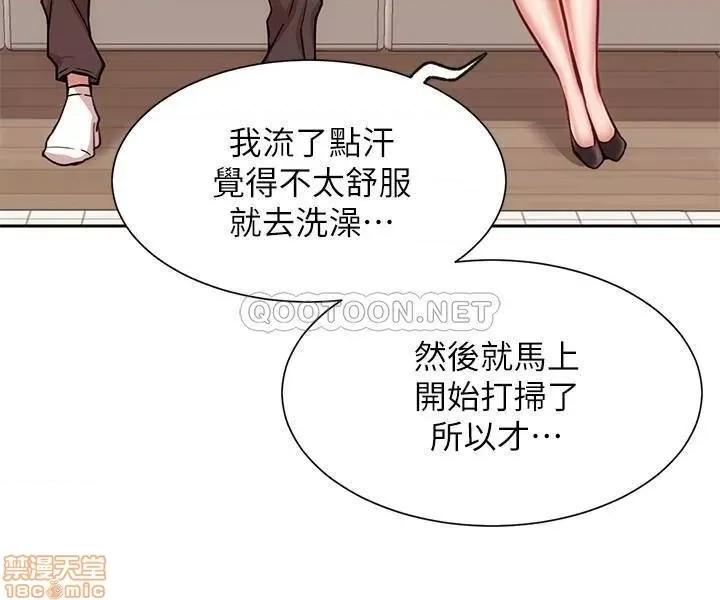 网红私生活 网红私生活 19 第23页
