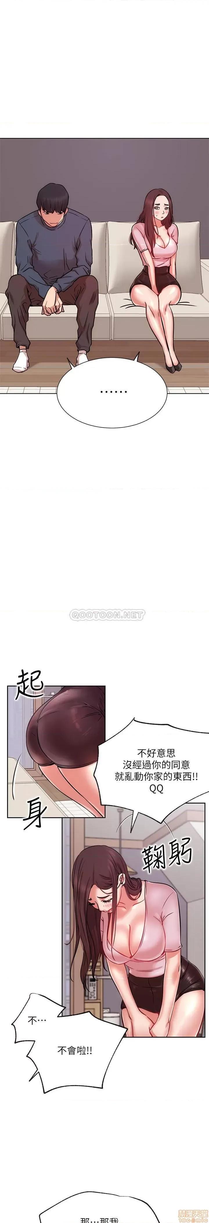 网红私生活 网红私生活 19 第24页
