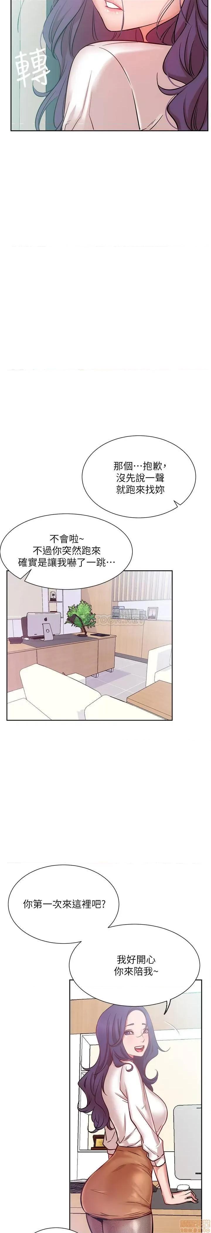 网红私生活 网红私生活 19 第37页