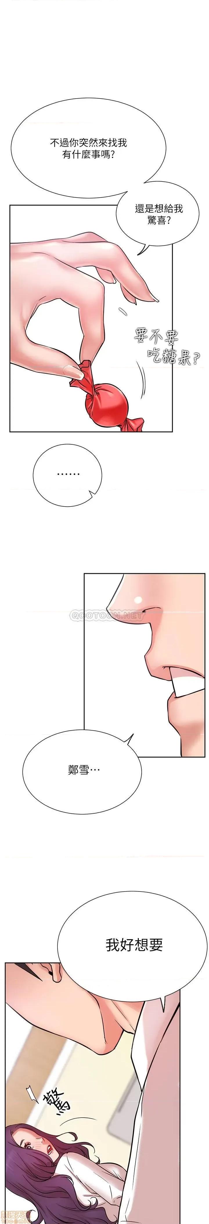 网红私生活 网红私生活 19 第39页
