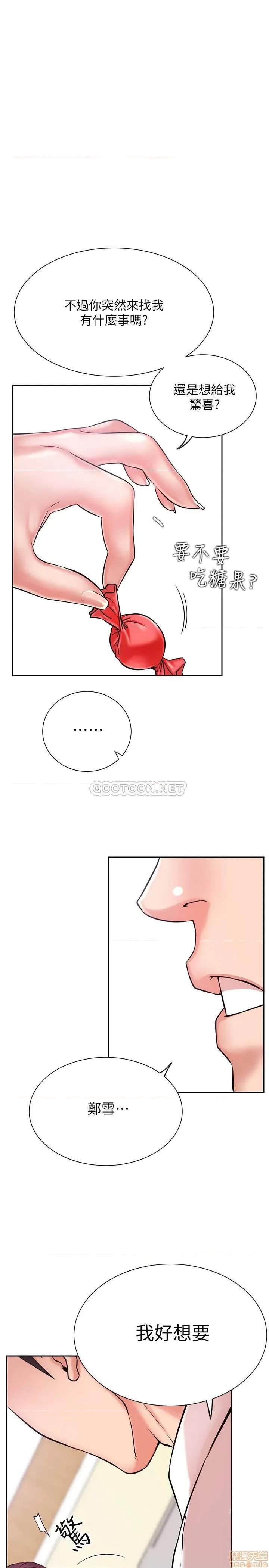 网红私生活 网红私生活 20 第1页
