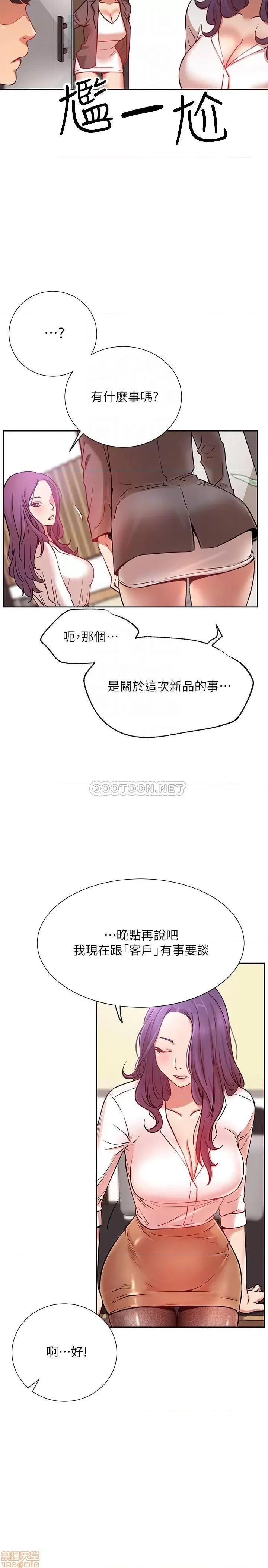 网红私生活 网红私生活 20 第4页