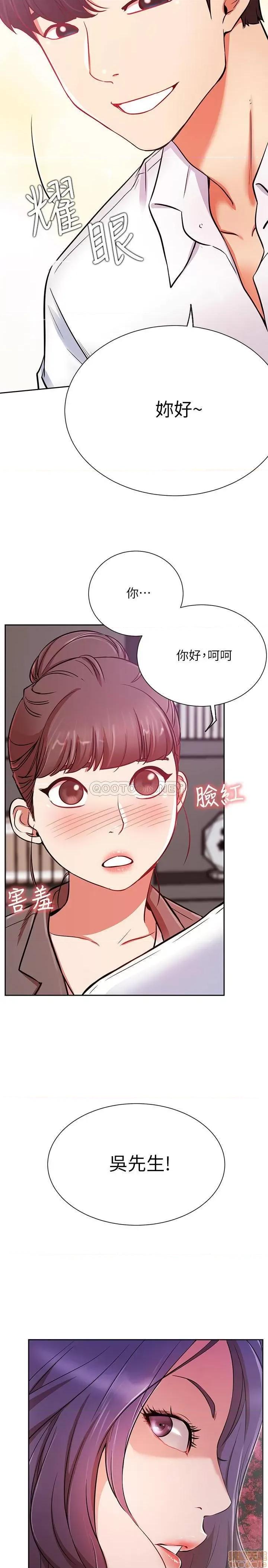 网红私生活 网红私生活 20 第6页