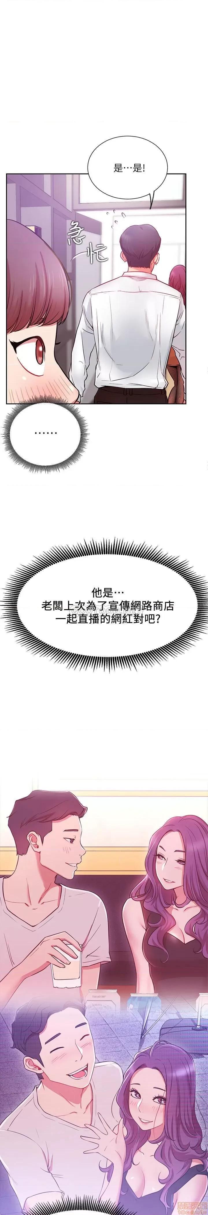 网红私生活 网红私生活 20 第8页