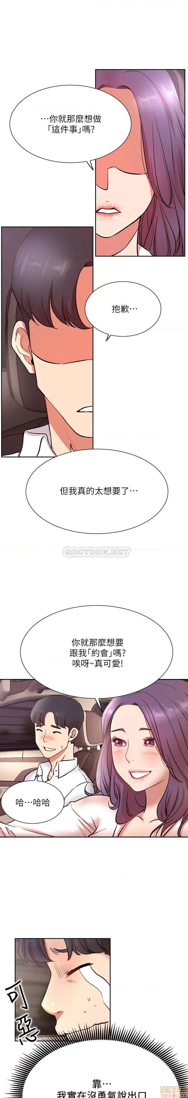 网红私生活 网红私生活 20 第12页