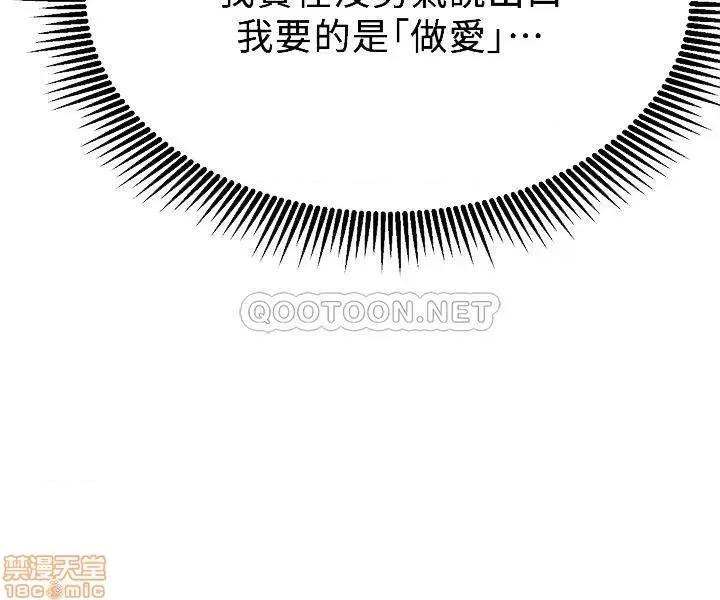 网红私生活 网红私生活 20 第13页