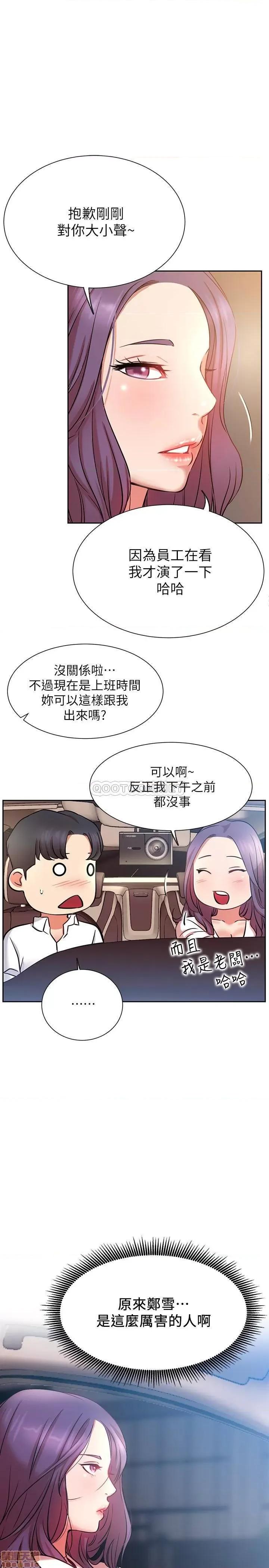 网红私生活 网红私生活 20 第14页