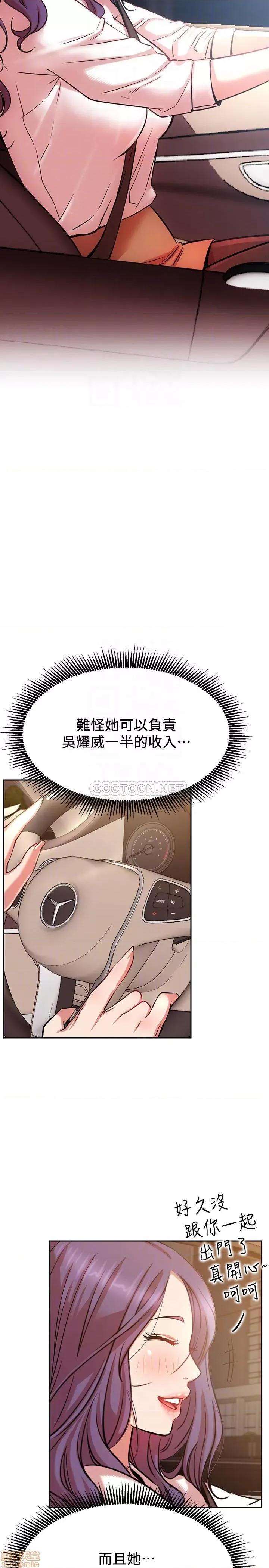 网红私生活 网红私生活 20 第15页