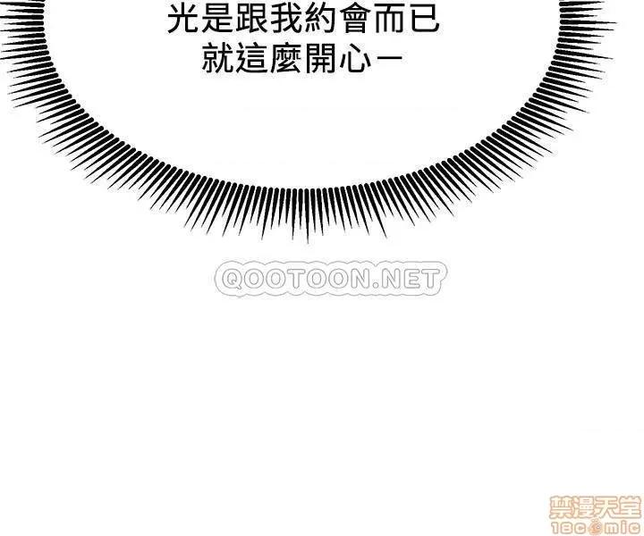 网红私生活 网红私生活 20 第16页