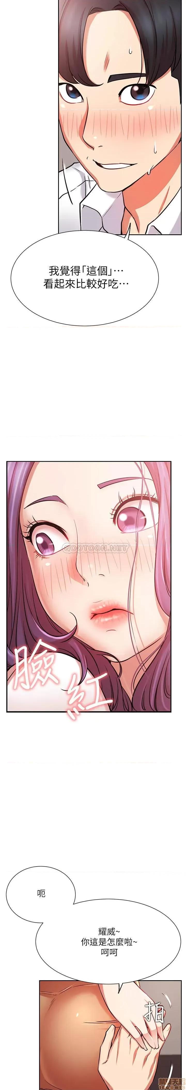 网红私生活 网红私生活 20 第24页