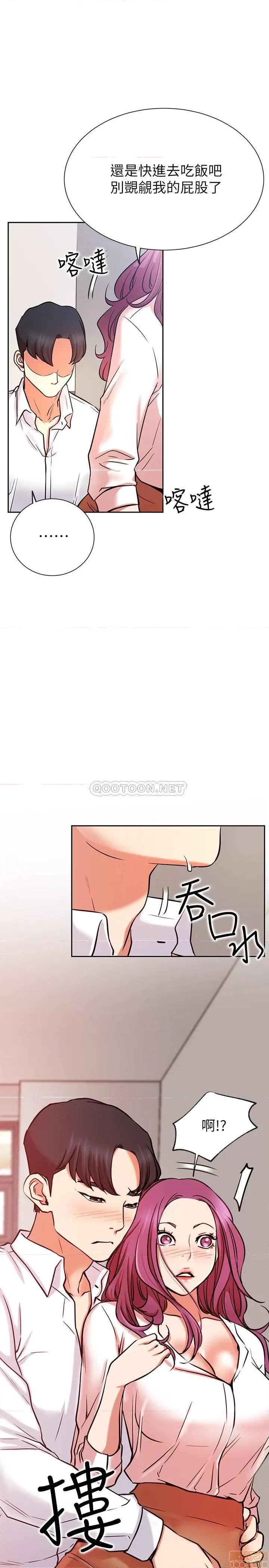 网红私生活 网红私生活 20 第26页