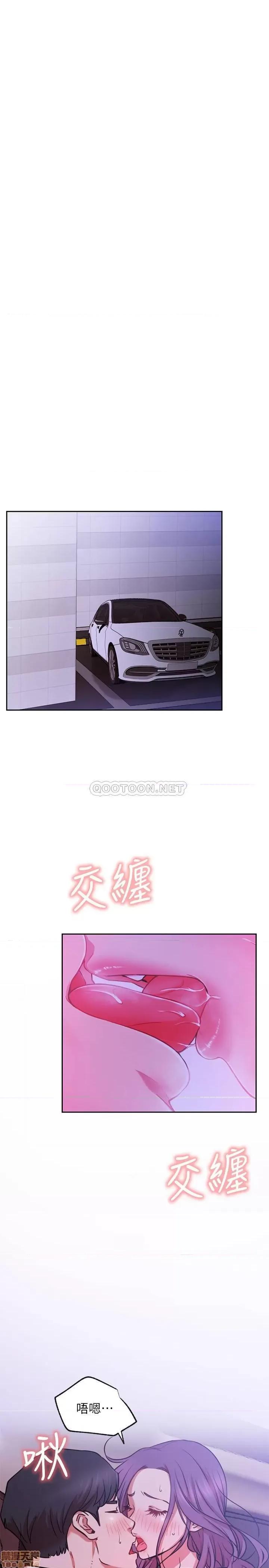 网红私生活 网红私生活 20 第29页