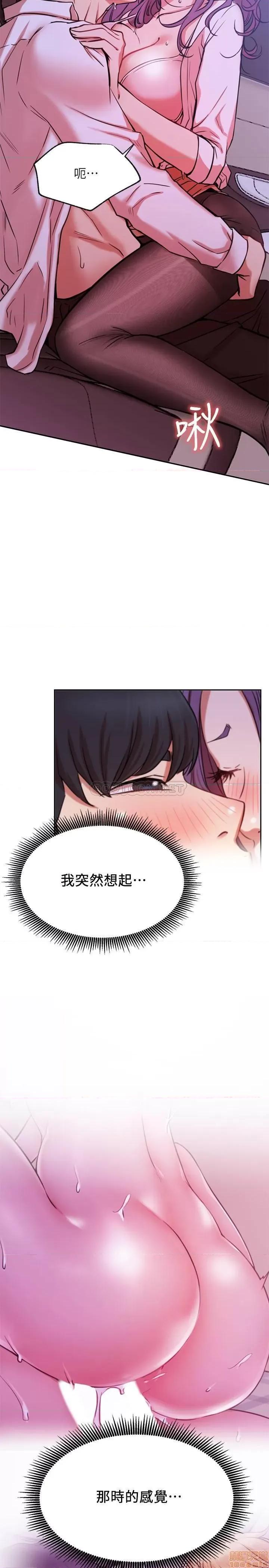 网红私生活 网红私生活 20 第30页