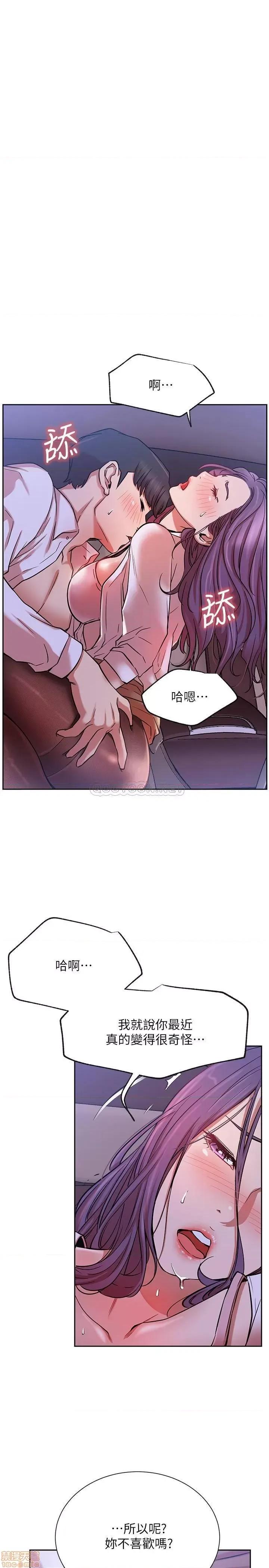 网红私生活 网红私生活 20 第32页