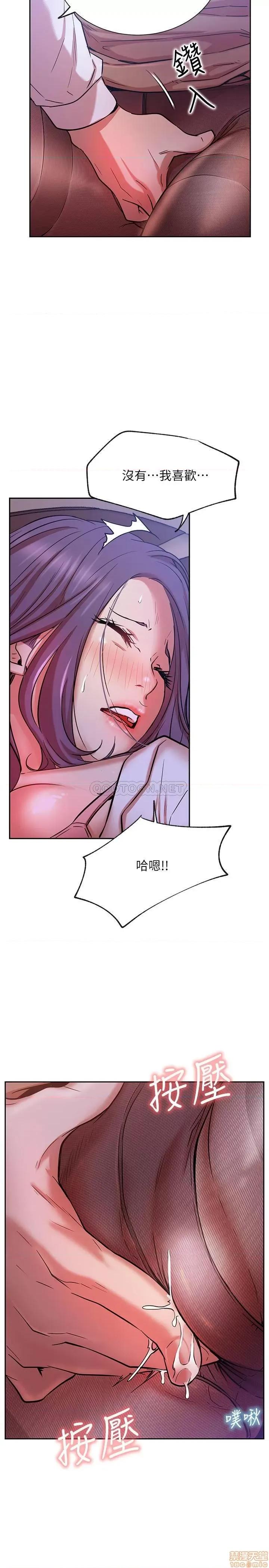 网红私生活 网红私生活 20 第33页