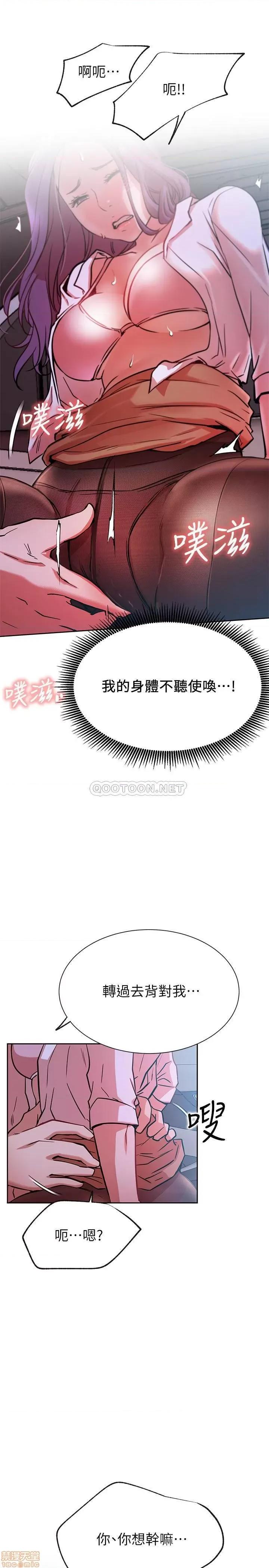 网红私生活 网红私生活 20 第35页