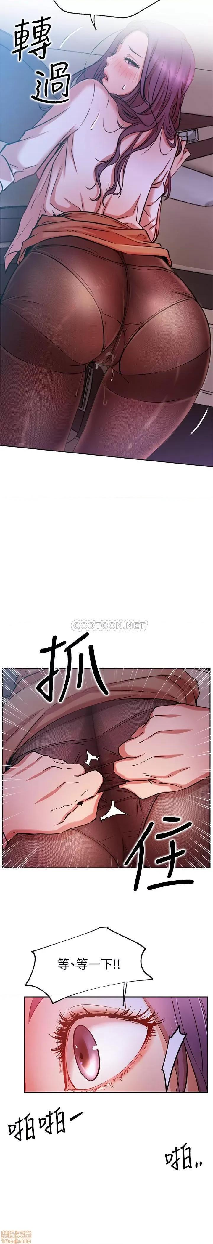 网红私生活 网红私生活 20 第36页