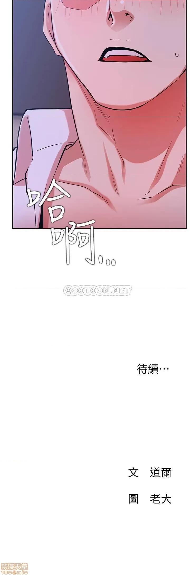 网红私生活 网红私生活 20 第39页
