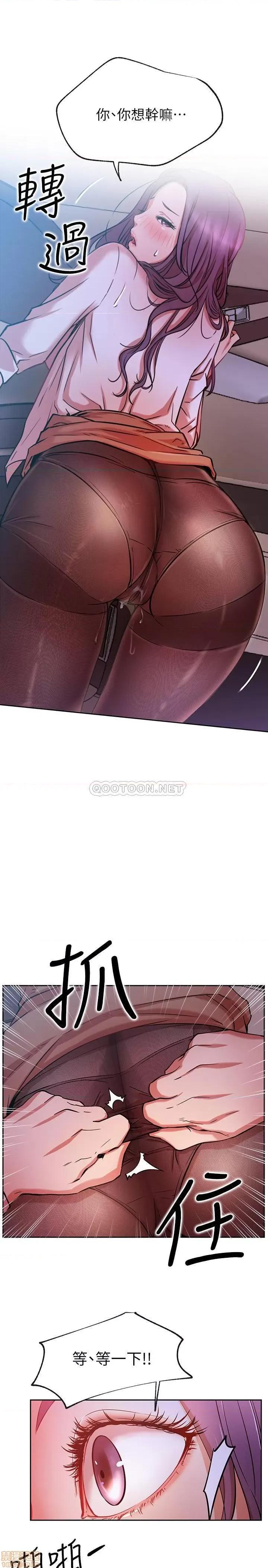 网红私生活 网红私生活 21 第2页