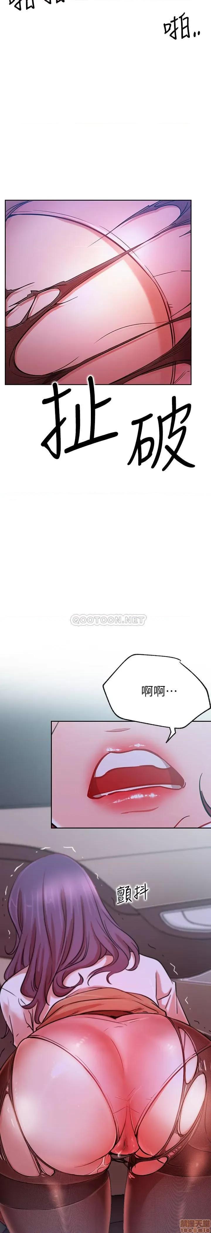 网红私生活 网红私生活 21 第3页