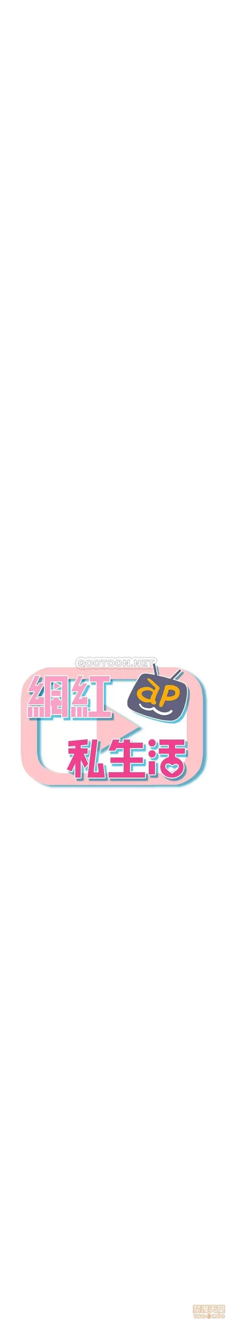 网红私生活 网红私生活 21 第5页