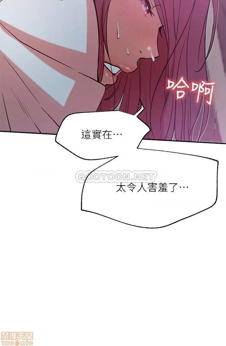 网红私生活 网红私生活 21 第10页
