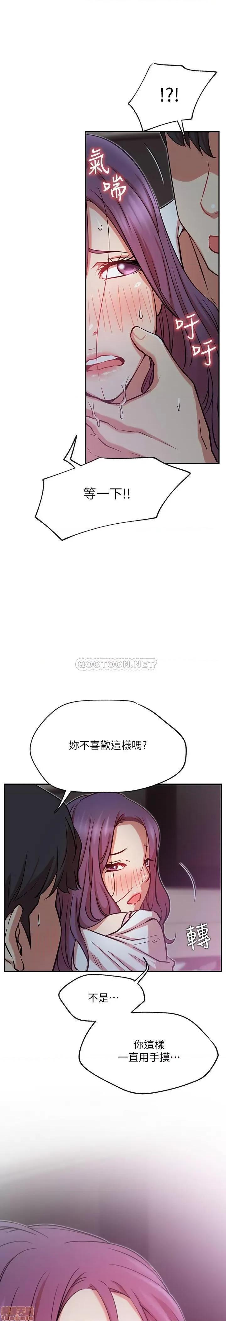 网红私生活 网红私生活 21 第17页