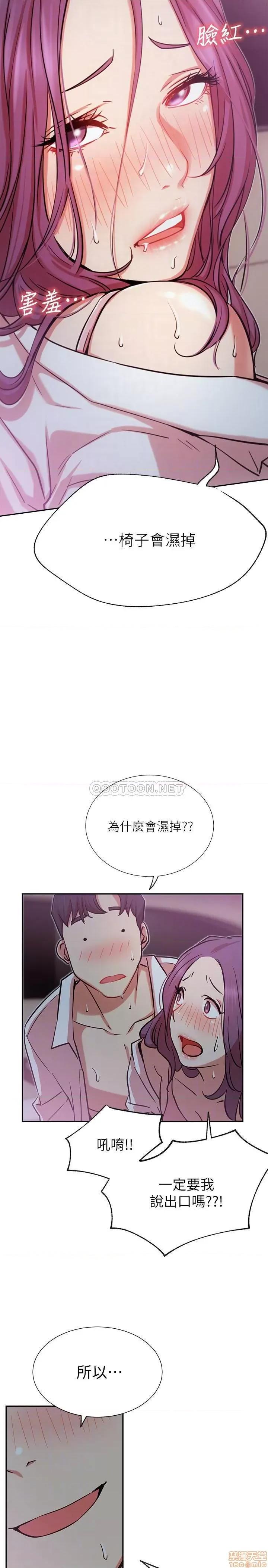 网红私生活 网红私生活 21 第18页