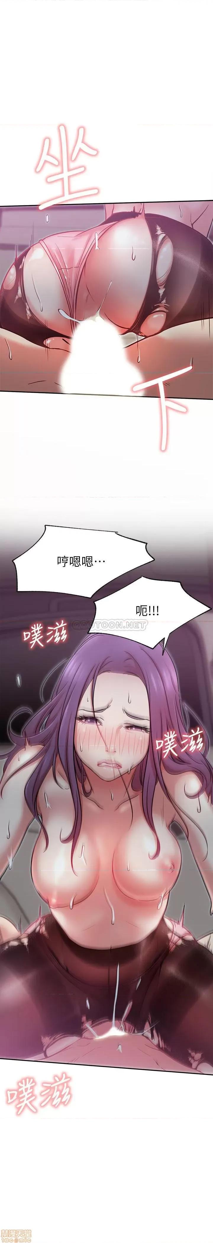 网红私生活 网红私生活 21 第23页